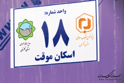 بازدید مدیر کل مدیریت بحران استان گلستان از روستای نرگس چال