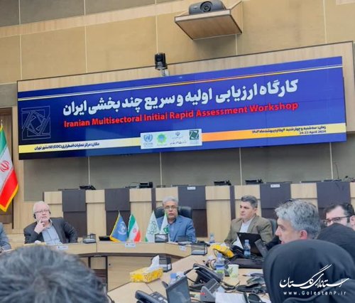 استان گلستان بعنوان پایلوت در اجرای برنامه ایمیرا انتخاب شد.